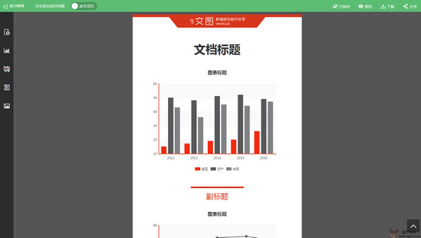 财经编辑写作ai工具有哪些