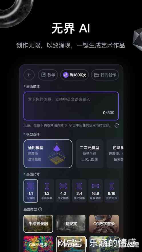 AI绘画助手：全方位命题创作与画室解决方案