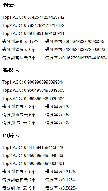 区分人和AI的实验报告：深度学模型在图像识别与情感分析中的表现对比研究