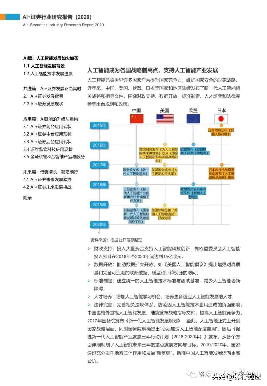 '基于AI技术的实践报告：设计流程分析与综合总结'