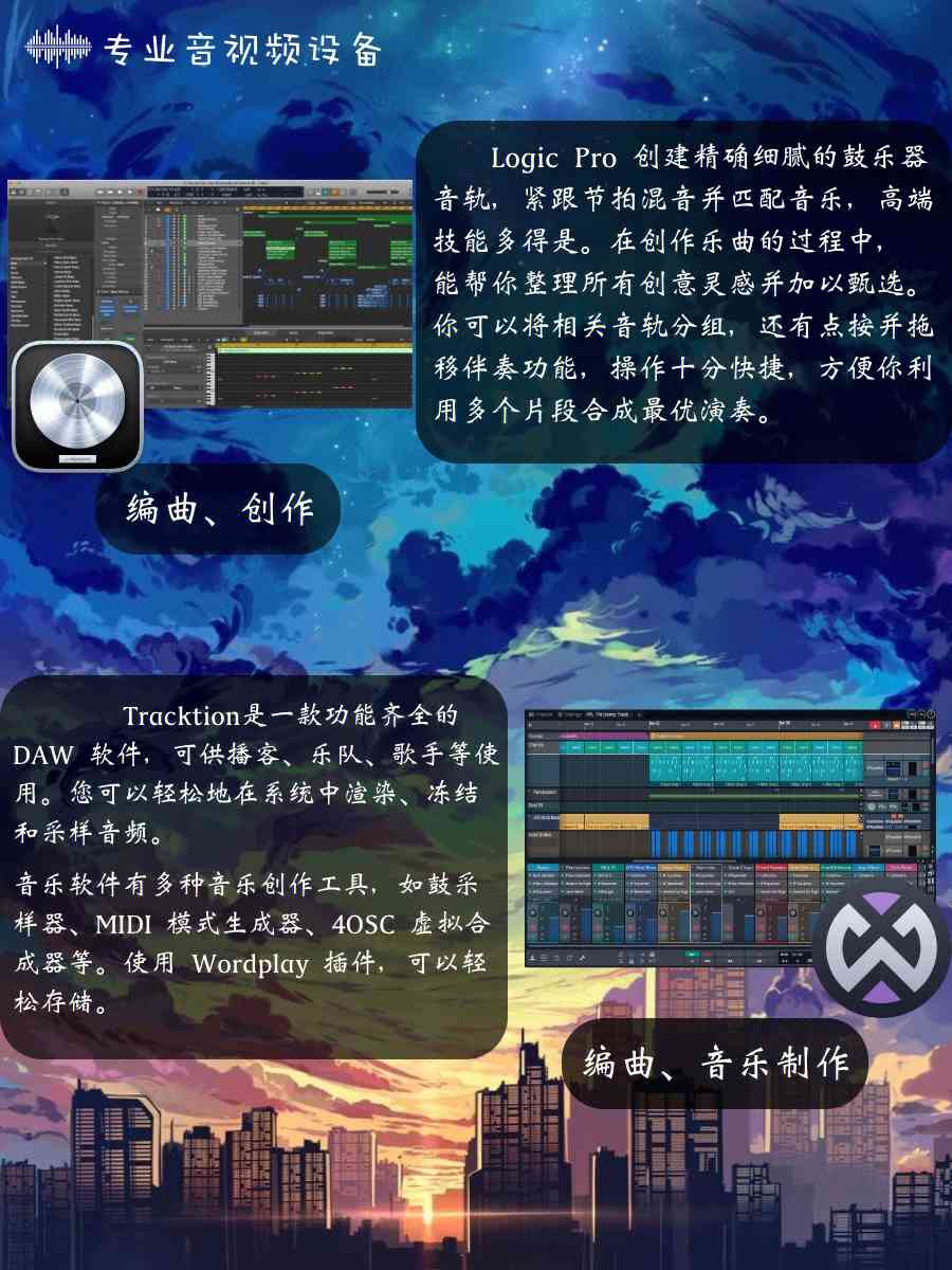 灵感旋律助手：音乐创作与编曲