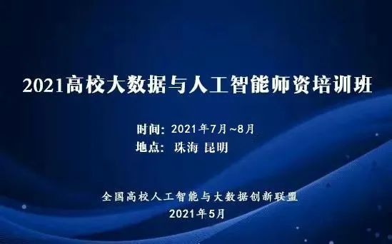 广州人工智能培训学校一览：课程、师资、就业前景全面解析