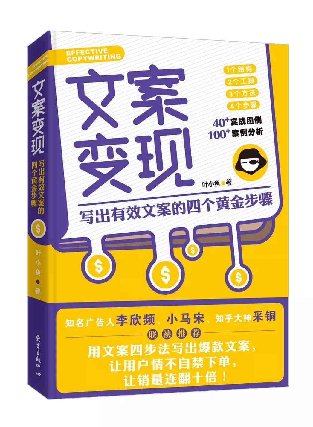 AI吸金攻略：机智文案教你如何趣味赚翻天