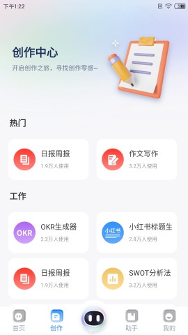 ai智能写作软件哪个好：比较热门助手及免费版优劣