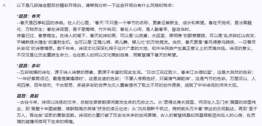 ai写文案的提示词是什么及其含义与特点