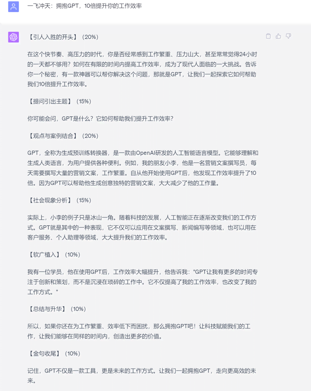 AI文案创作全攻略：揭秘高效提示词选择与使用技巧，全面解决写作难题