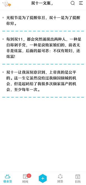 nn朋友圈说说：搞笑文案汇编与相关趣味分享