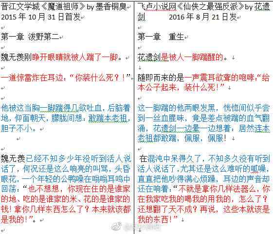 仿写文案是否构成抄袭？深度探讨原创与借鉴的界限及应对策略