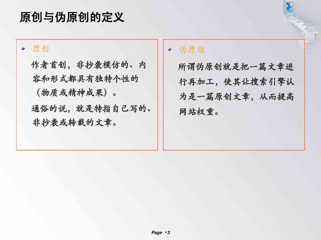 仿写文案是否构成抄袭？深度探讨原创与借鉴的界限及应对策略