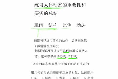 睡眠报告：AI分析快速眼动关键参数