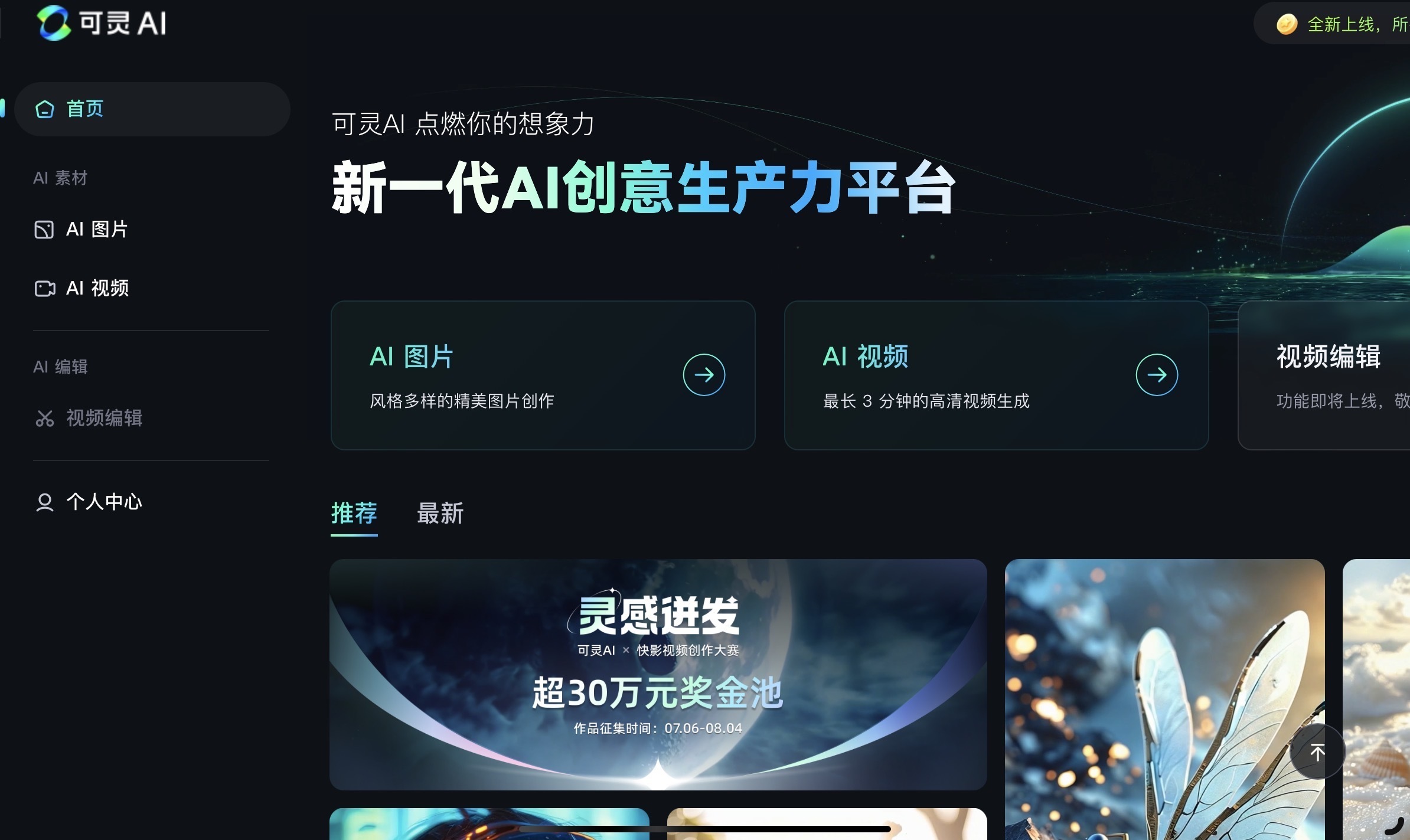 智能影视解说文案生成官网：AI驱动的创意内容创作平台