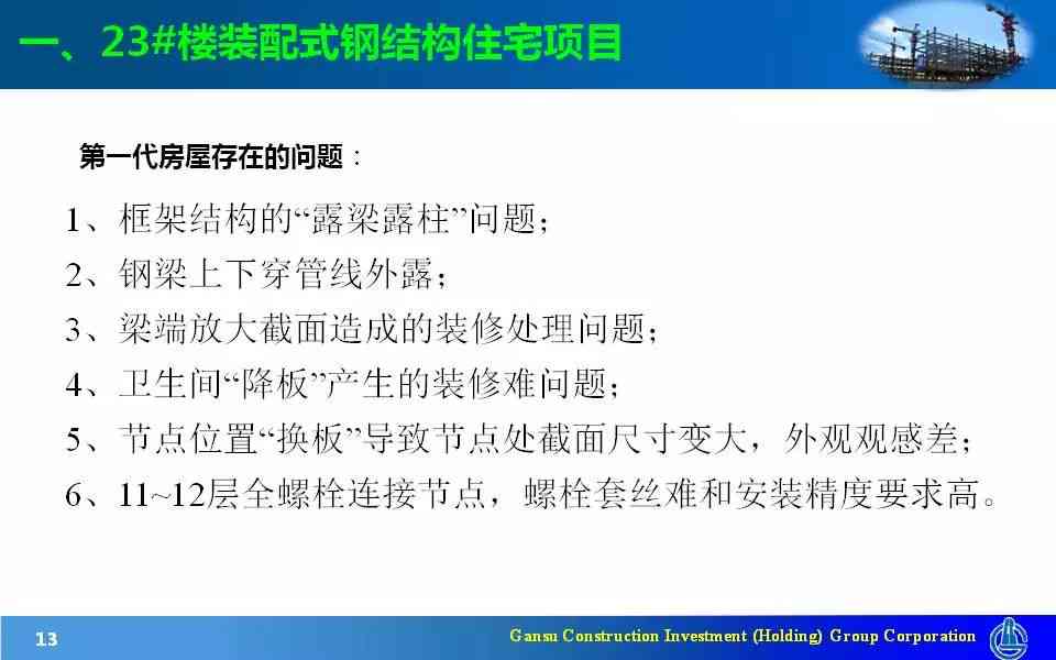 '基于内古地区特色的AI论文写作技术与应用研究'