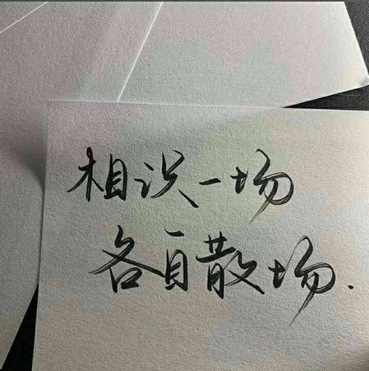 清新文案：文字纯净如洗