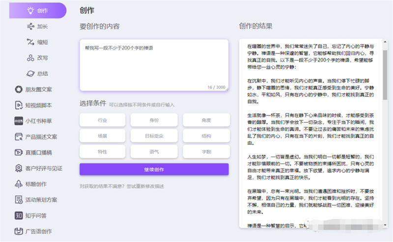 AI辅助创作抖音文案攻略：全面掌握发布技巧与热门话题解析