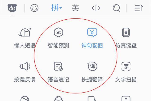智能输入法AI功能详解：全面提升输入效率与体验，解决多种输入难题