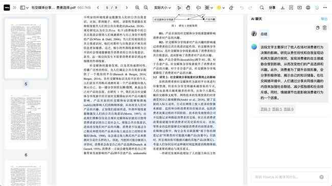 '如何利用AI技术在AI文件中高效修改文字内容'