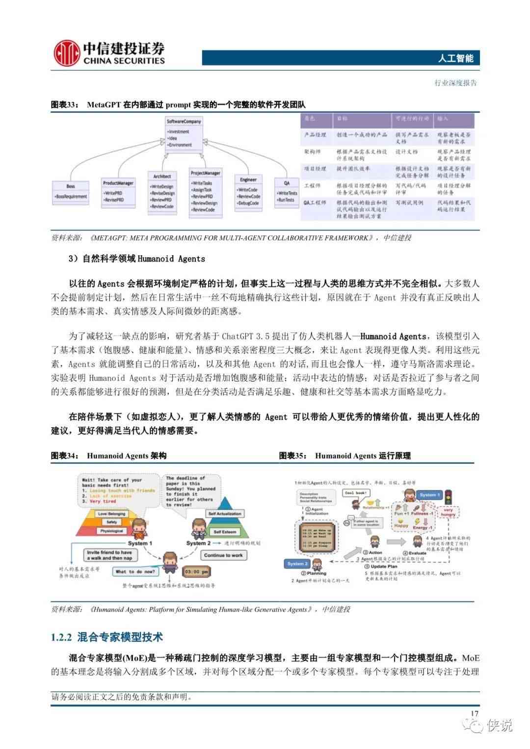 深入解析自动化领域AI应用：全面指南与行业趋势研究报告