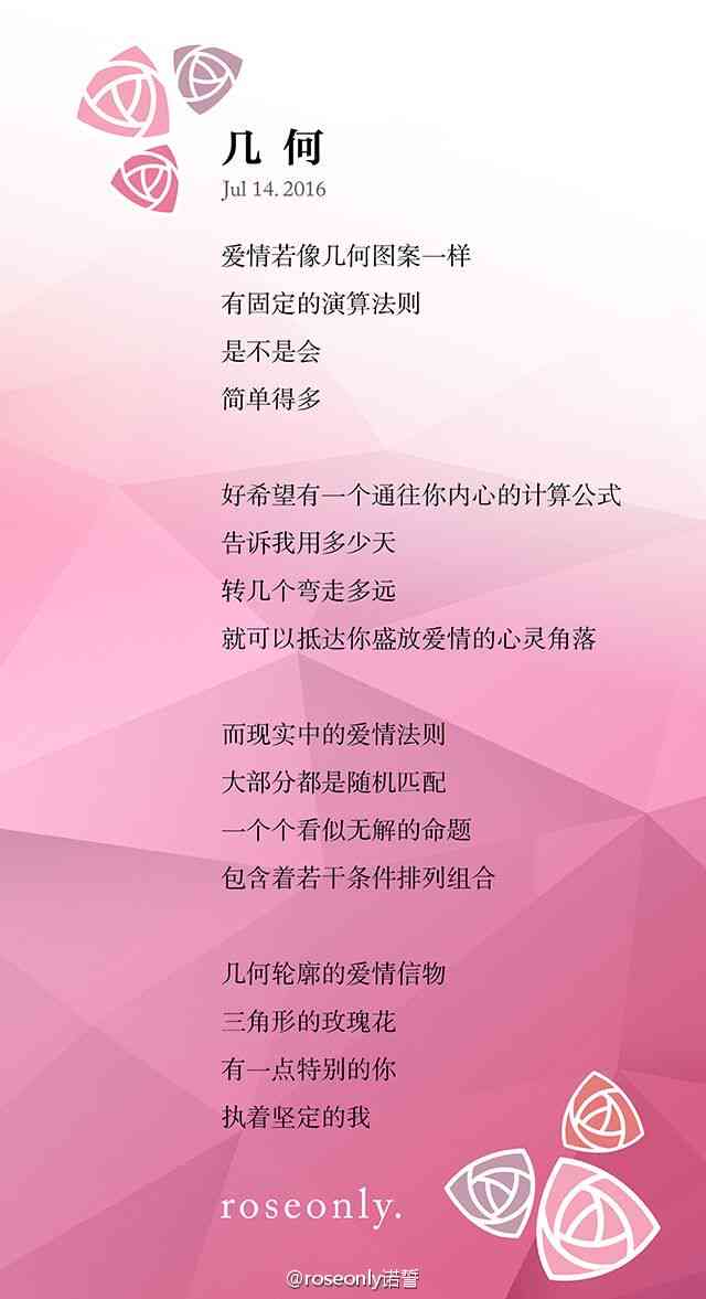 ai歌曲配音文案怎么写：写好爱情主题文案指南