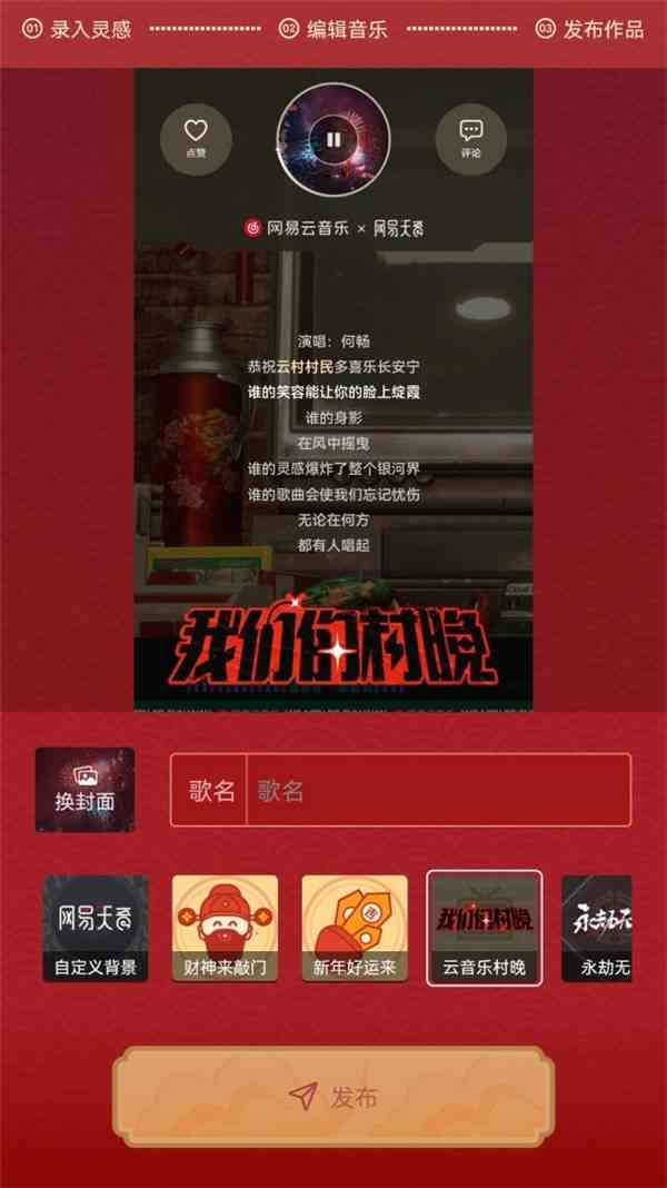 人工智能音乐创作：AI辅助歌曲配音文案灵感汇编