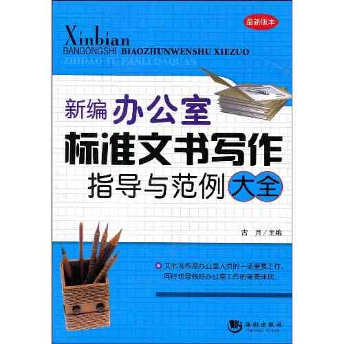 全面指南：英文简介文案撰写技巧与示例解析