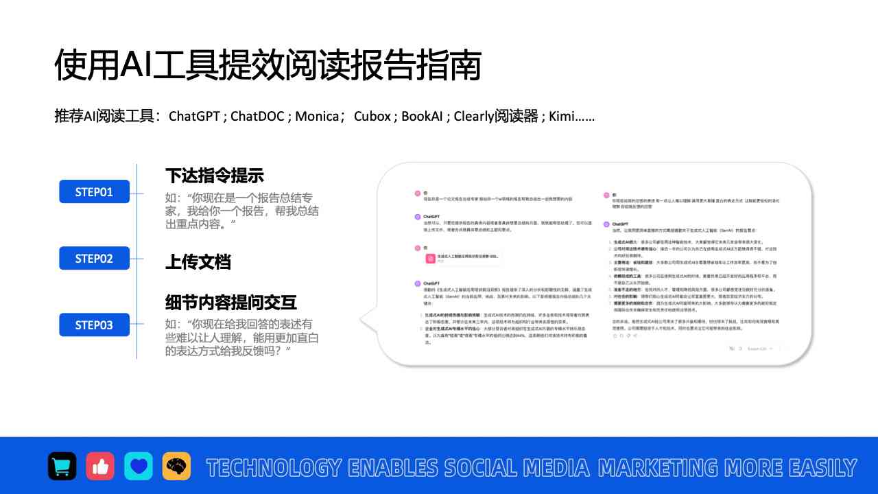 智能总结报告生成工具：AI辅助撰写解决方案