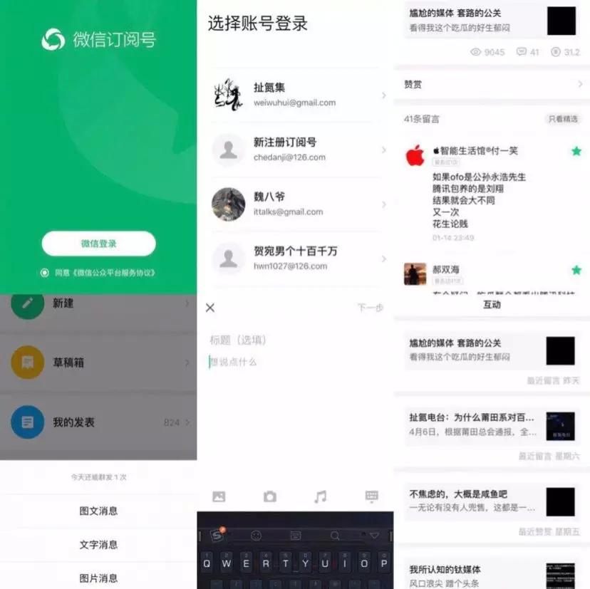 智能微信公众号文章写作助手：一键生成优质内容，全面覆用户搜索需求