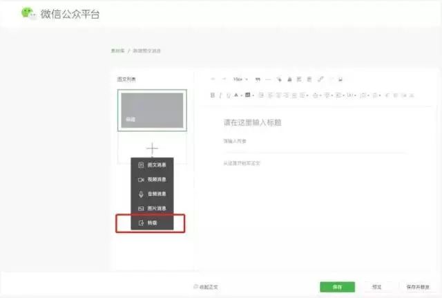 智能微信公众号文章写作助手：一键生成优质内容，全面覆用户搜索需求