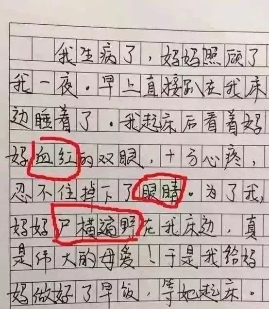 如何在作业帮平台快速查看学生作文历记录