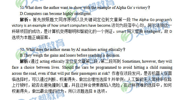 人类ai英语专四写作答案：解析大全与完整答案集锦