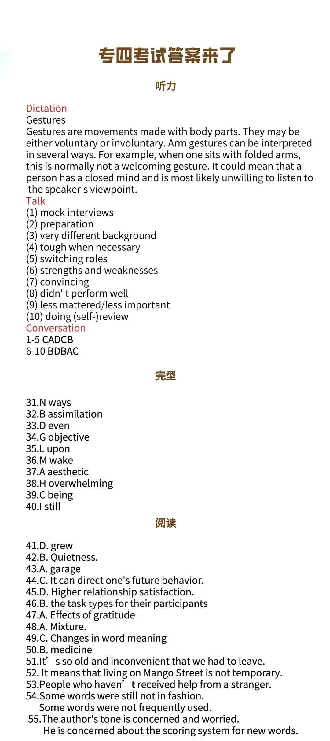 人类ai英语专四写作答案：解析大全与完整答案集锦