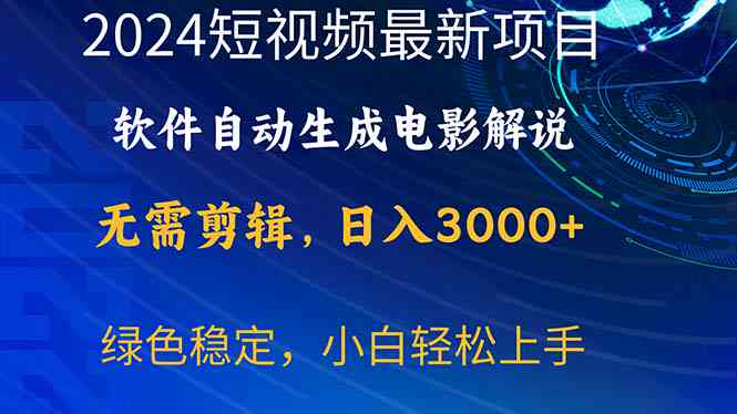 '智能影视解说文案一键生成工具'