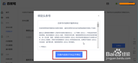 '优化策略：解决百家号文章发布成功却未获得推荐的问题'