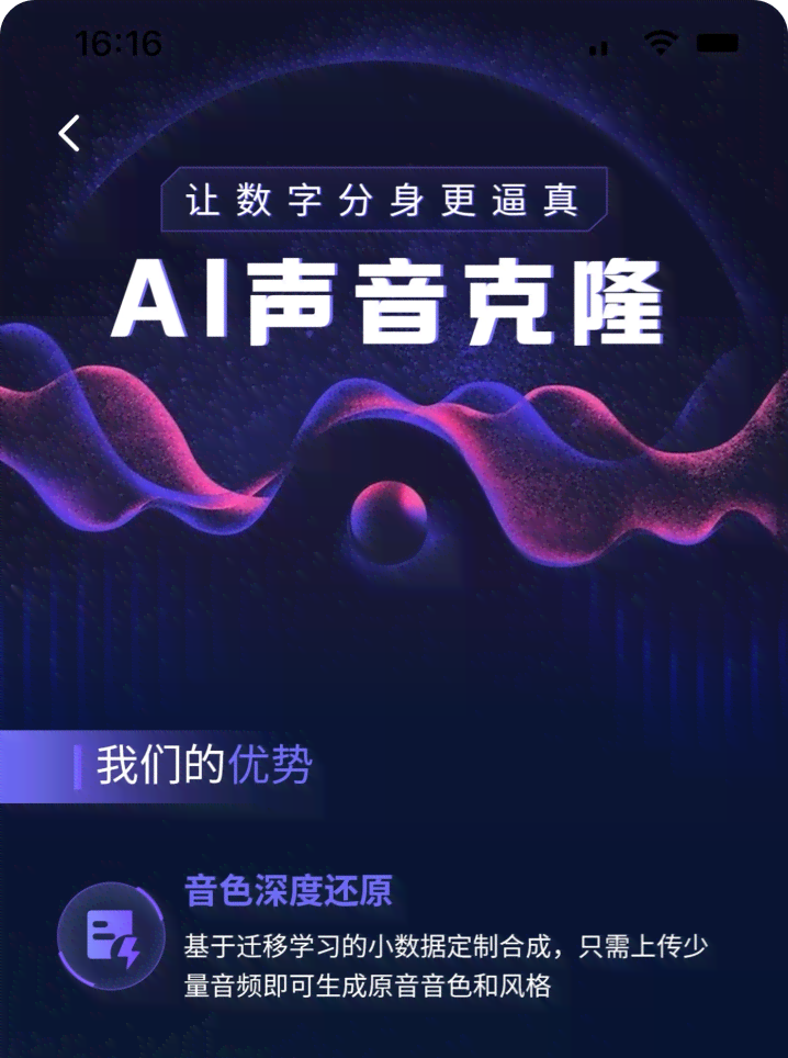 AI克声音软件：一键与功能详解，全方位满足声音模仿需求