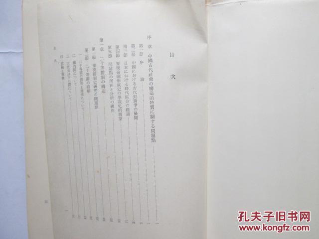 《中国法学写作体例详析：格式与文章结构规范解析》