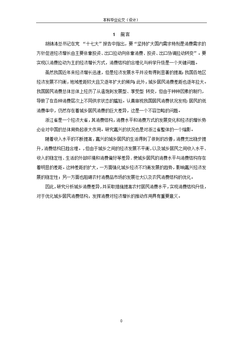 2021嘉兴论文：2020年嘉兴市论文评比结果及当年优秀论文精选