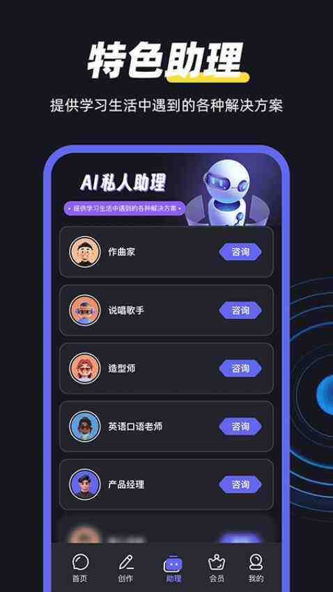 ai智能创作免费软件