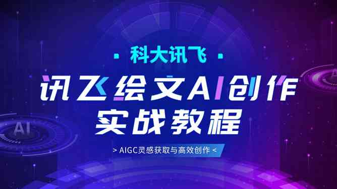 头条全面拥抱AI创作时代：揭秘AI写作支持详情及用户受益新趋势