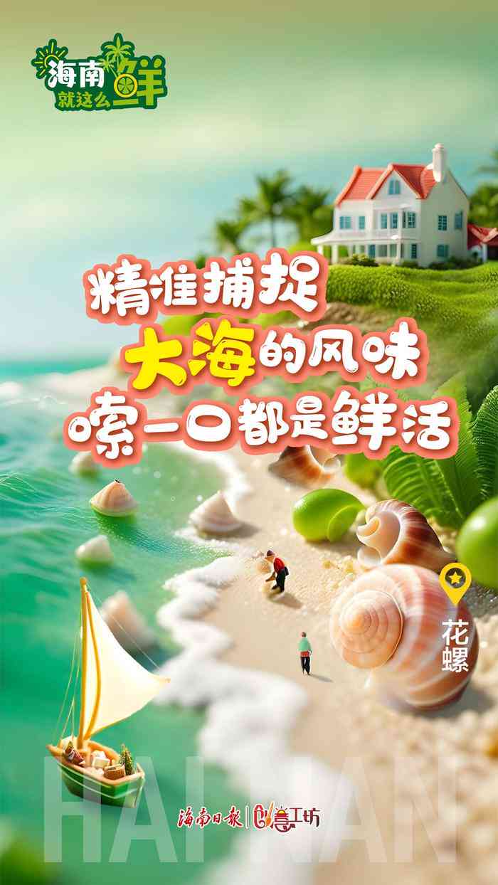 AI家居海报文案创意汇编：简短可爱风格全收录，解决多种场景应用需求