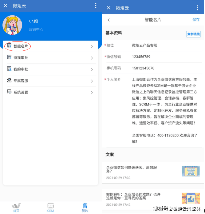 'AI智能聊天：如何设置自动生成创意文案功能'