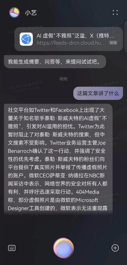 ai输入法怎么调出来——华为小艺AI帮写设置与快捷键使用教程