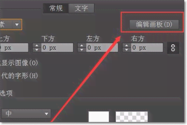 ai如何查看字体大小及粗细尺寸