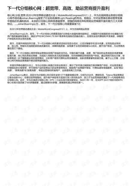 AI文案知识主播：掌握高效盈利策略，快速提升收入