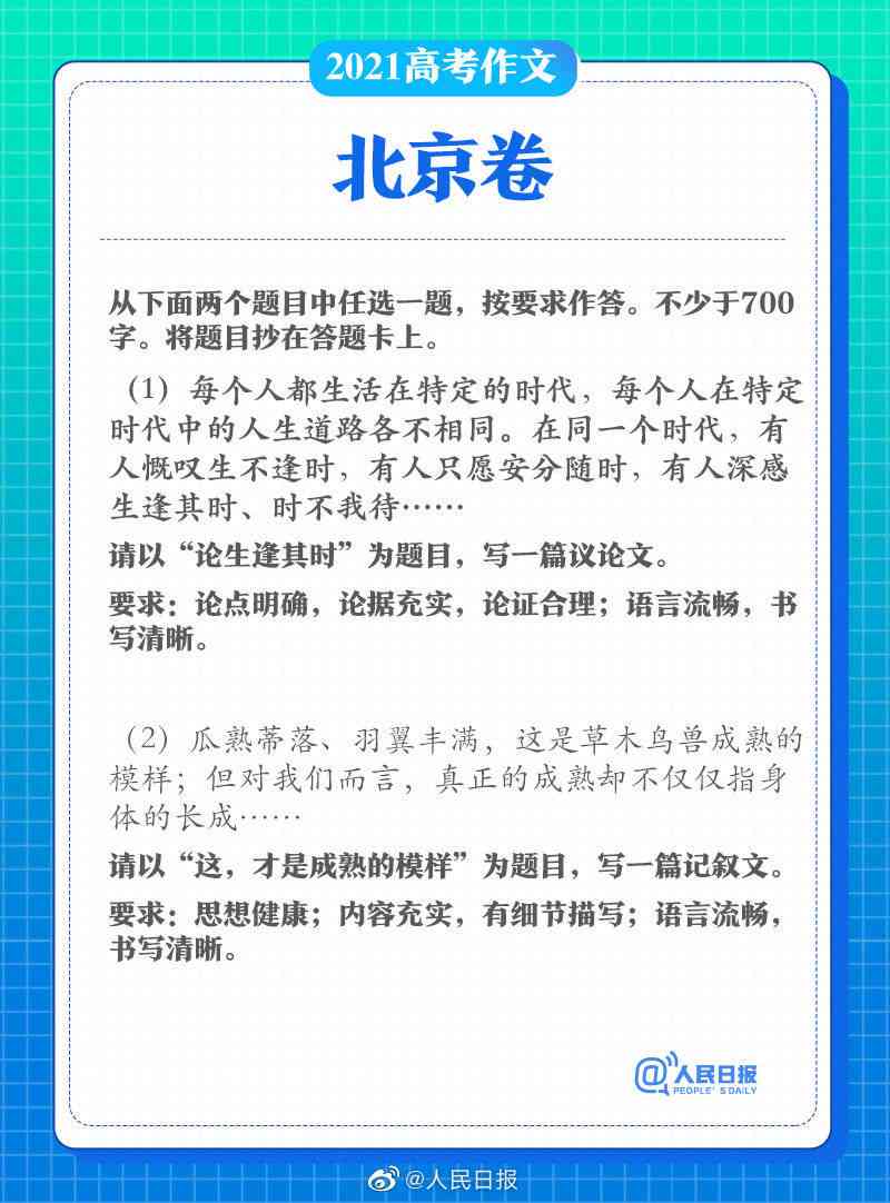 深入解析智能互联网时代：作文素材汇编与用户搜索指南