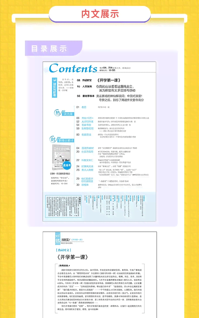 深入解析智能互联网时代：作文素材汇编与用户搜索指南