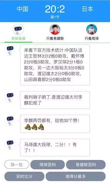 人工智能辅助下的篮球后赛趋势分析与预测报告