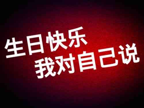 生日快乐文案爱人：简短福语、馨短句、说说及福文字汇编