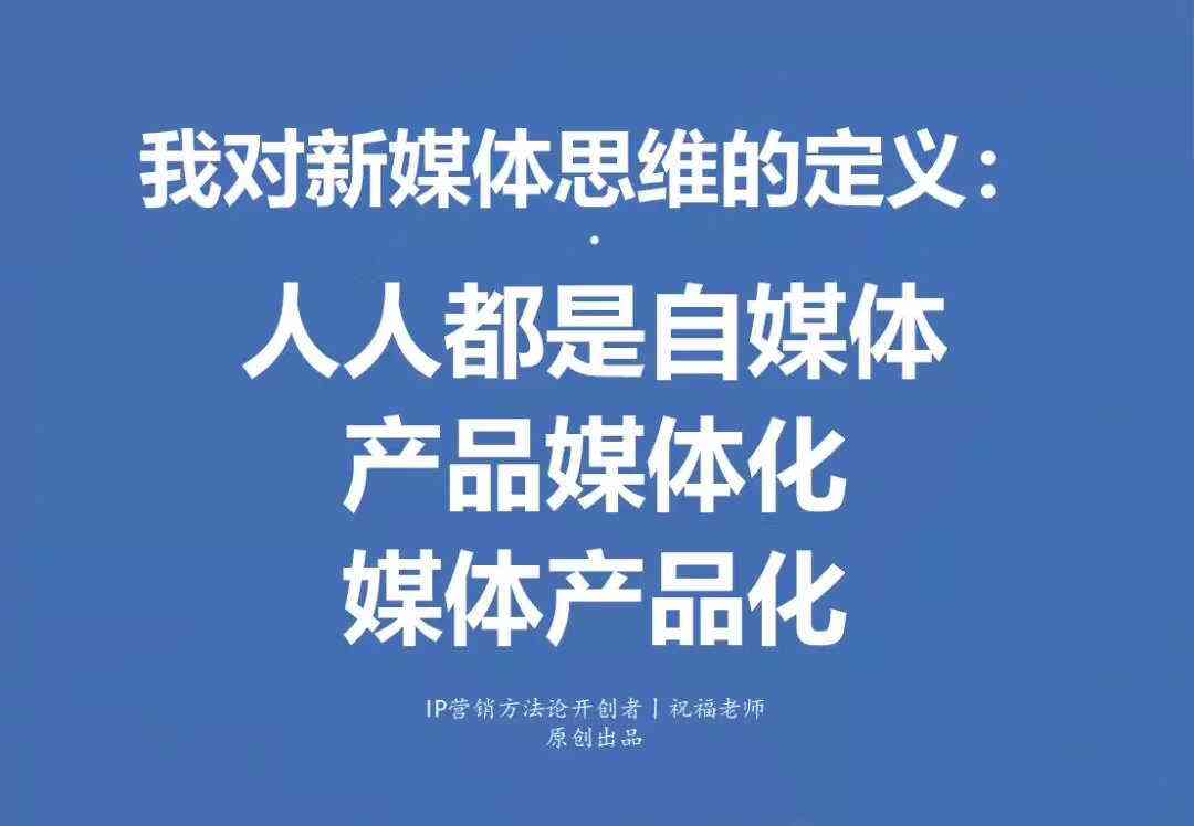 人人都是IP：既是产品经理又是营商环境，共塑开放形象，共创历