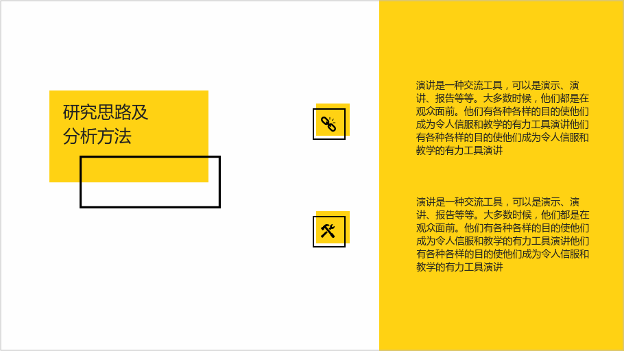 全方位指南：学术论文答辩PPT制作与展示技巧详解