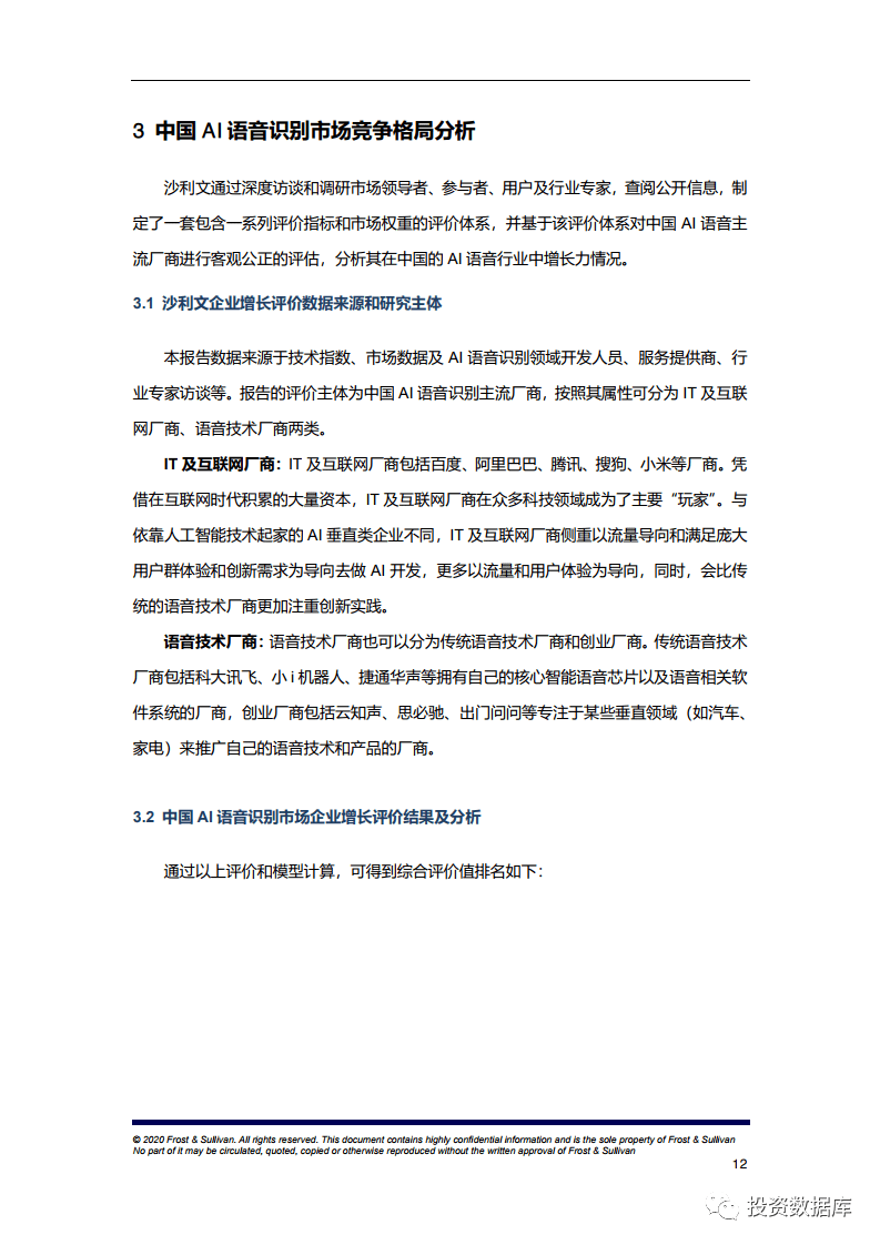 怎样让AI写报告更快更准确：生成不乱写的AI报告书模板及高效报告撰写指南