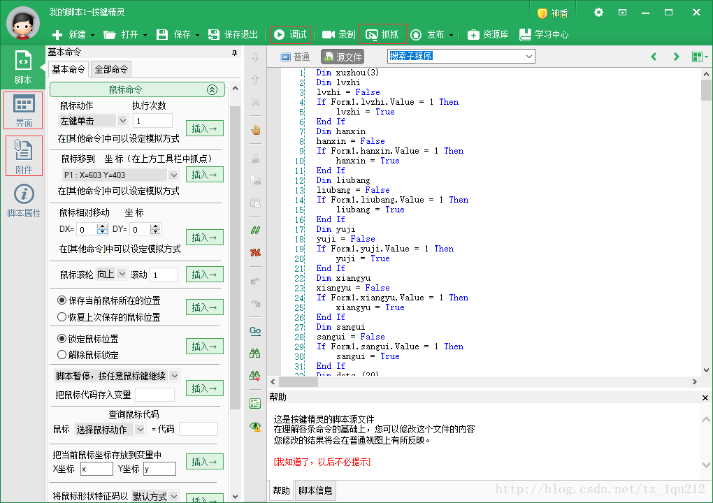 全面指南：按键精灵麻将AI脚本制作与优化教程，涵常见问题解答